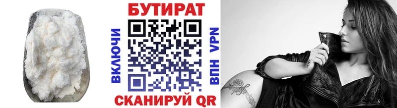 Бутират оксибутират мориарти состав Дзержинский