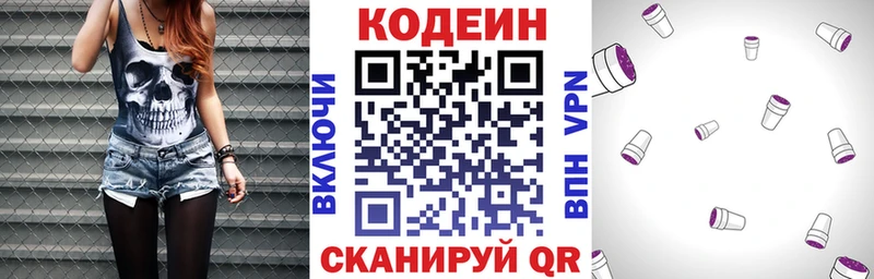 mega tor  Дзержинский  Кодеин Purple Drank 