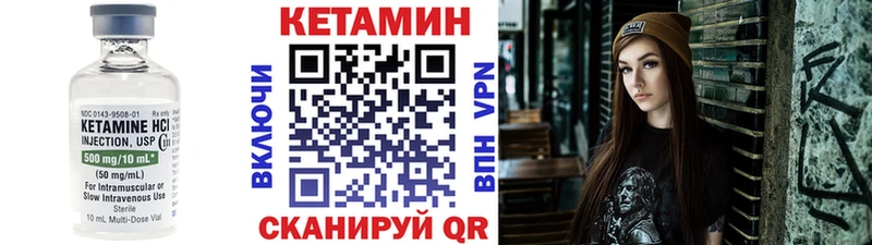 КЕТАМИН VHQ Дзержинский