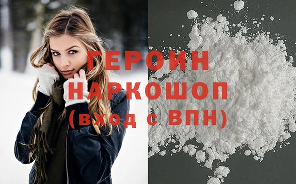 мяу мяу кристалл Бородино