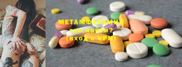 мяу мяу кристалл Бородино