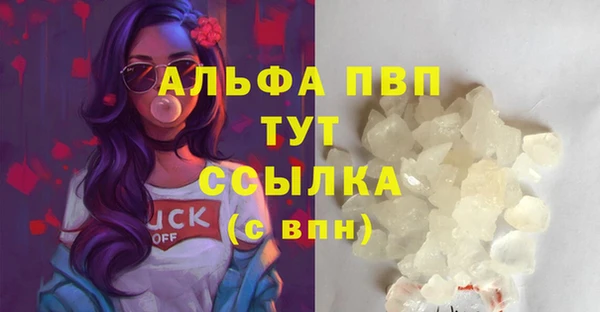 apvp Бронницы