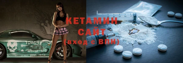 мяу мяу кристалл Бородино