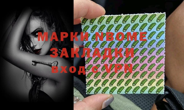 мяу мяу кристалл Бородино