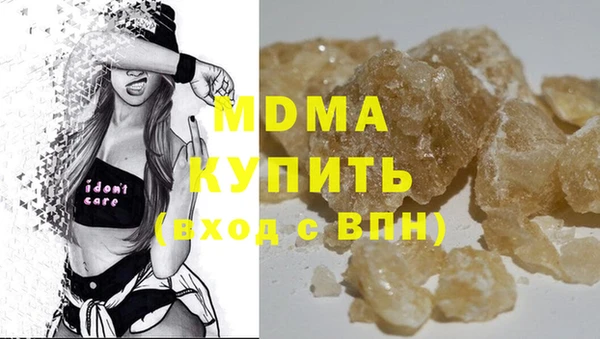 мяу мяу кристалл Бородино