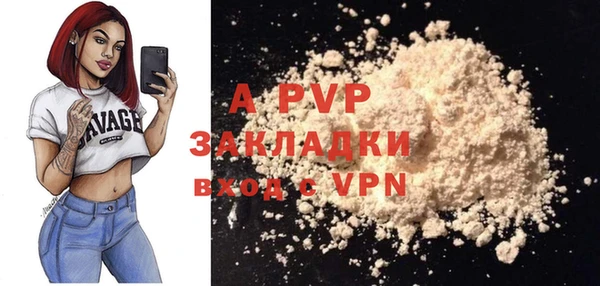 apvp Бронницы