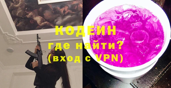 мяу мяу кристалл Бородино