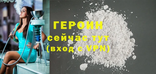 мяу мяу кристалл Бородино