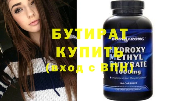 мяу мяу кристалл Бородино