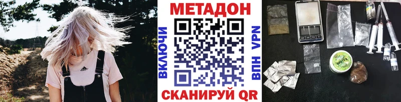 Метадон белоснежный Дзержинский