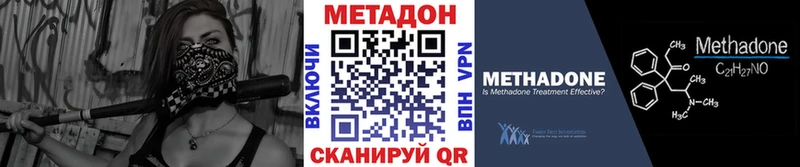 МЕТАДОН кристалл  Дзержинский 